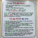 보경옻닭해장국 이미지
