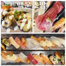 광주 첨단 맛집 월계동 백운 초밥 주차정보