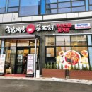 송담게장,곤드레 이미지