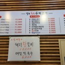 걸포숯불주먹고기 이미지