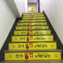 쪼아동전노래연습장 이미지