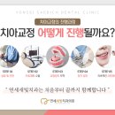 연세새빛치과의원 이미지