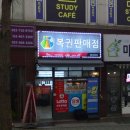 위너로또 이미지