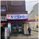 동강염소탕 이미지
