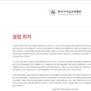 한국교육협회 이미지