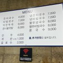 모현국수 이미지