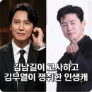 윈+윈(WIN+WIN) 대박유통 | [넷플릭스 참교육] 김남길이 두 번 고사한 사연과 김무열이 재조명 받는 진짜 이유 (연기 차이...