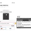 다날_자동결제2