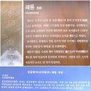 사적 제 193호 구리 동구릉 이미지