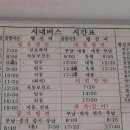 부남버스터미널 이미지