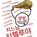 거구통닭 네이버블로그