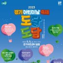 경기아트센터 야외극장 이미지