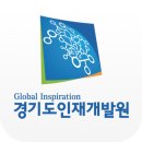 인재개발원(18) 이미지