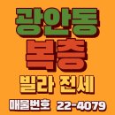 광안올레공인중개사사무소 이미지