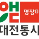중원한의원 앞 이미지