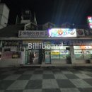 허리케인당구클럽 이미지