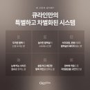 큐라인여성의원 이미지