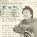 2011 서양화가 조국현 제24회 개인전 (The 24th Solo Exhibition, Artist of Western Painting, Cho Guk-hyun, 2011) 이미지