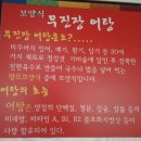 무진장어탕칼국수 이미지