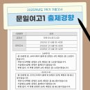 문일여자고등학교 이미지