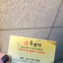 강변참숯불