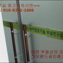 유성부동산랜드공인중개사사무소 이미지