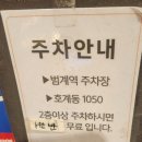 쿠우쿠우 평촌범계점 이미지