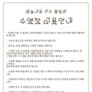하늘내음키즈풀빌라
