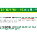 야옹아 멍멍해봐 강아지고양이 충남서산점 이미지