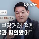 증인매수 의혹④ 안부수 딸 카톡에 부당거래 정황 아빠가 검찰과 합의봤어 이미지