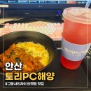 토리PC 이미지