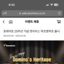 도미노피자보라매점 이미지