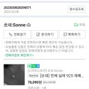 쏘네(Sonne) 네이버블로그