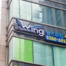 윙스영어학원