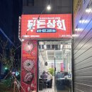 양정상회