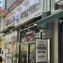 채널24시 | [인천] 청라 24시 육전국밥 후기 &#34;국밥특별시 청라직영점&#34;