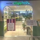 크리스피(Crispy) 이미지