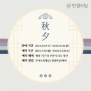 한결미담