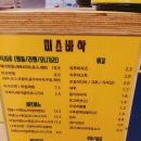 미스바삭 이미지