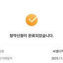 1833 | 씨엠티엑스 공모주 청약 후기 | 경쟁률 1,833 : 1 (배정 1주)