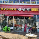 만인왕 이미지