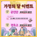 늘푸른경희한의원 | 경희푸른숲한의원 공진단 &amp; 경옥고 추석 이벤트 (구로구 항동한의원)
