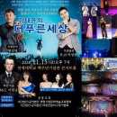 더푸른세상 이투뉴스