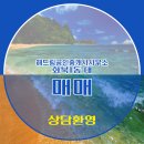 최고드림공인중개사사무소 이미지