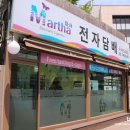 용산전자담배:옥수전자담배 마샤 한남동 방문후기!