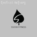 쑥 피트니스 해운대점 이미지