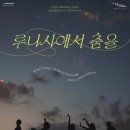 루나체