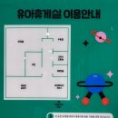 수휴게실 이미지