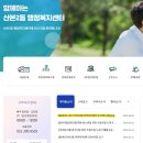 산본2동 행정복지센터 이미지