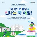 신나는가족도서관 이미지